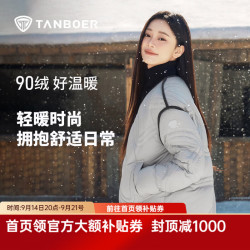 坦博尔 轻薄保暖女士羽绒服TB5330258Z