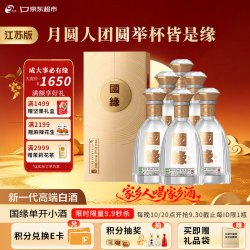 今世缘 国缘系列 国缘对开 42%vol 浓香型白酒 500ml*6瓶 整箱装 1年(含)-3年(含) 浓香型白酒
