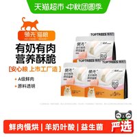 88VIP：领先 羊奶鸡鲜肉低温烘焙全阶段猫咪干粮 1.5kg*3袋
