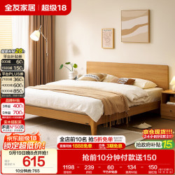全友 1.5x2米 北欧原木极简硬板床