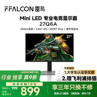 雷鸟 27Q6A MiniLED 酷灰 27英寸 电竞显示器