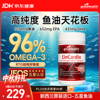 好健康 好 96%高纯度Omega3 rTG结构鱼油软胶囊 60粒