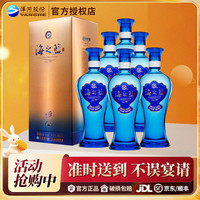 洋河 海之蓝 蓝色经典 52%vol 浓香型白酒 480ml*6瓶 整箱装