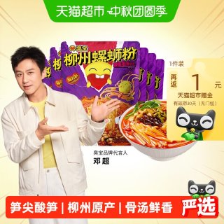 移动端、88VIP：臭宝 螺蛳粉6袋组合浓汤330g*3袋+欢享版228g*3袋螺蛳粉