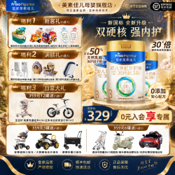 美素佳儿 皇家美素佳儿3段幼儿配方奶粉（12-36月适用）原装进口 三段 罐装 3段 800g 3罐 （会员兑礼）