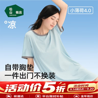 松山棉店 小薄荷罗纹带胸垫家居短袖睡裙 深紫 L(165)