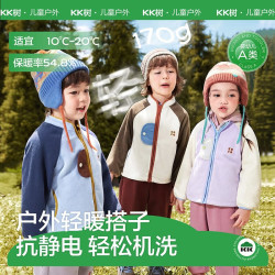 kk树 儿童摇粒绒外套宝宝抓绒衣男童女孩外套保暖小童内搭2026新款 余晖棕 90