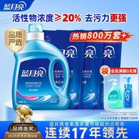 蓝月亮 亮白增艳洗衣液 3kg+1kg*3袋 薰衣草香