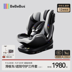 BeBeBus 儿童座椅领航家汽车用0-8岁婴儿宝宝车载360度旋转 千岩灰