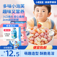 小鹿蓝蓝 星星泡芙 蓝莓味 42g