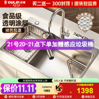 欧琳 304不锈钢大单槽 宽边银74×47CM 水槽套装