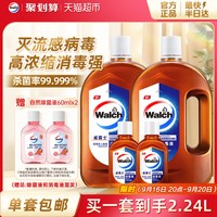 移动端、88VIP：威露士 消毒液 1L*2瓶+60ml*2瓶 松木清香