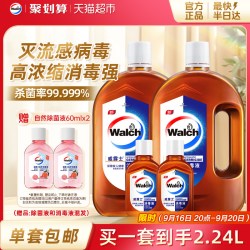 威露士 消毒液 1L*2瓶+60ml*2瓶 松木清香