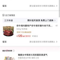 订单截图缩略图