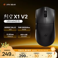 移动端：艾泰克 烈空X1V2大师版 探索版无线鼠标游戏中大手