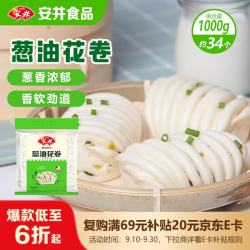 安井 葱油花卷 1kg