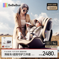 BeBeBus 领航家儿童座椅0-4-8岁360度旋转婴儿宝宝儿童车载宝宝座椅 香槟金