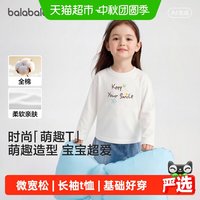 移动端、88VIP：巴拉巴拉 儿童长袖T恤