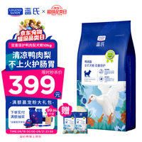 蓝氏 真鲜鸭肉梨冻干全价犬粮 10kg