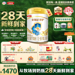 伊利 金领冠 珍护系列 婴儿奶粉 国产版