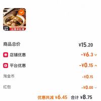 订单截图缩略图