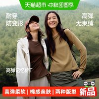 蕉下 棉感亲肤 女士长袖T恤
