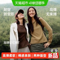 蕉下 棉感亲肤 女士长袖T恤