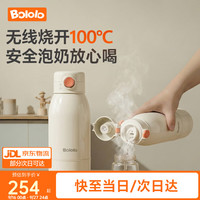 波咯咯 可烧开便携式恒温杯 恒温水壶婴儿外出冲奶泡奶保温杯 无线烧水杯 100°C真烧开·无线便携·长效保温 470ml