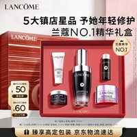 兰蔻 小黑瓶精华 修护淡纹 紧致保湿 抗老化