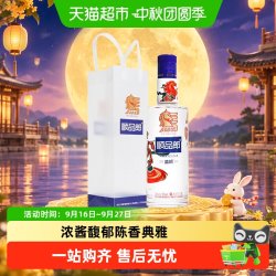 郎酒 顺品郎 蓝顺 乙巳蛇年纪念酒 浓酱兼香型白酒  光瓶 53%vol 1.5L