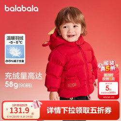 巴拉巴拉 童装羽绒服宝宝外套春装婴儿拜年服立体造型连帽可爱萌趣 中国红60611-白鸭绒 73 充绒量47g