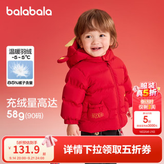 巴拉巴拉 童装羽绒服宝宝外套春装婴儿拜年服立体造型连帽可爱萌趣 中国红60611-白鸭绒 73 充绒量47g