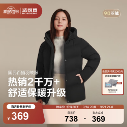 波司登 反季冬羽绒服女士舒适休闲宽松90绒