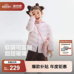 波司登 T260130050DS 5A抗菌 可露丽甜心粉 120/60 儿童羽绒服