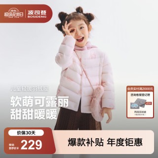 波司登 T260130050DS 5A抗菌 可露丽甜心粉 120/60 儿童羽绒服