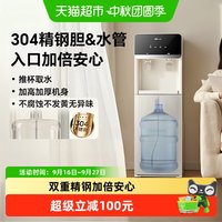 小熊 立式饮水机家用下置式水桶全自动饮水器桶装水烧水一体直饮机