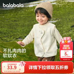 巴拉巴拉 儿童马甲 奶白10501 110