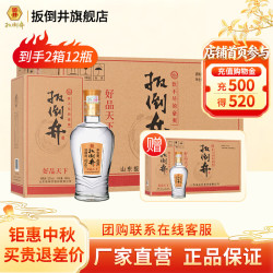 扳倒井 鸿运当头 52%vol 浓香型白酒 480ml*6瓶 整箱装
