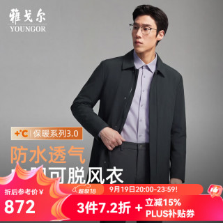 雅戈尔 VYYF419855FFA 鹅绒保暖 藏青 3XL 男士风衣