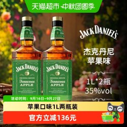 杰克丹尼 田纳西州威士忌 进口洋酒苹果味力娇酒1L*2瓶