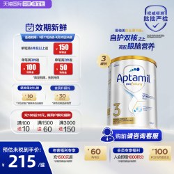 爱他美 白金版 婴儿奶粉 澳版