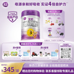 a2 至初3段幼儿配方奶粉 850g