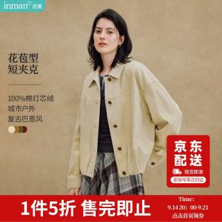 茵曼 100%棉灯芯绒花苞外套 奶杏色 M