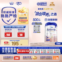 爱他美 白金版 儿童奶粉 德版 1+段 800g