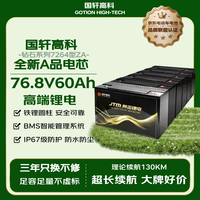 国轩高科 全新A品电芯 电动车锂电池