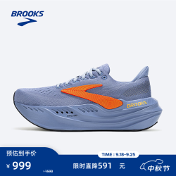 BROOKS 回弹缓震 男士跑鞋