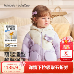 巴拉巴拉 白鸭绒轻薄保暖 软绒蝴蝶紫 100 儿童羽绒服