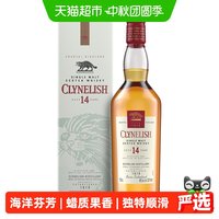 88VIP：苏格登 Clynelish 克里尼利基 14年 单一麦芽 苏格兰威士忌 46%vol