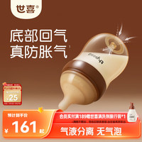 世喜 新生儿防胀气奶瓶0-1个月PPSU婴儿仿母乳奶嘴160ml
