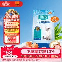 比瑞吉 爱不将就系列 藻鱼儿 三文鱼螺旋藻成猫猫咪干粮 1.5kg*4袋